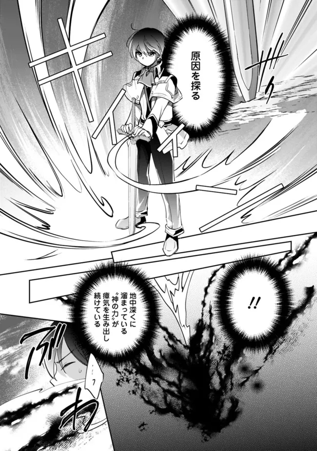 Zennin Ossan, Umare Kawattara SSS Rank Jinsei ga Kakutei Shita Chap 75 - Next Chap 76