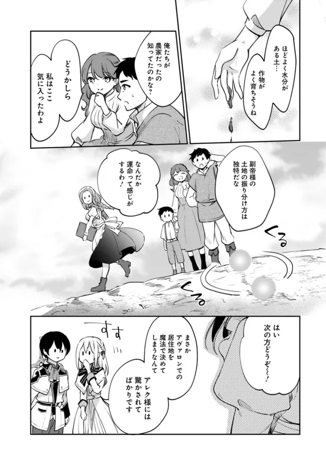 Zennin Ossan, Umare Kawattara SSS Rank Jinsei ga Kakutei Shita Chap 77 - Next Chap 78