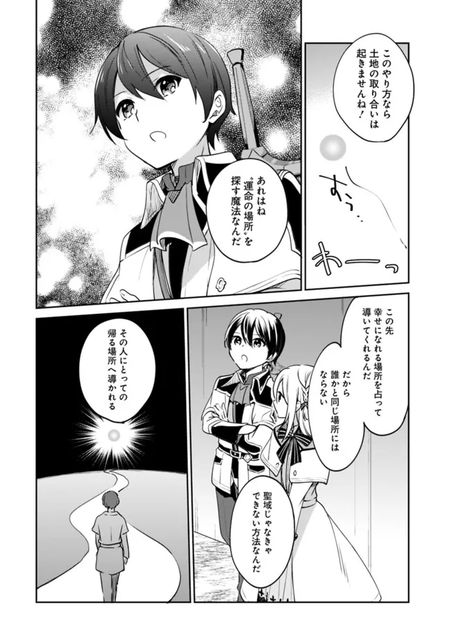 Zennin Ossan, Umare Kawattara SSS Rank Jinsei ga Kakutei Shita Chap 77 - Next Chap 78