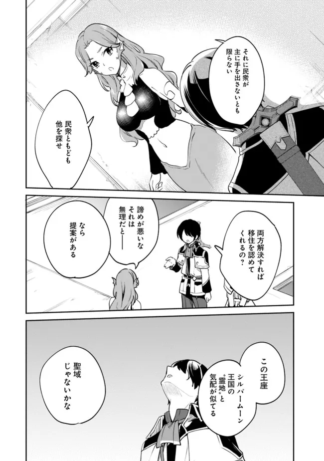 Zennin Ossan, Umare Kawattara SSS Rank Jinsei ga Kakutei Shita Chap 77 - Next Chap 78