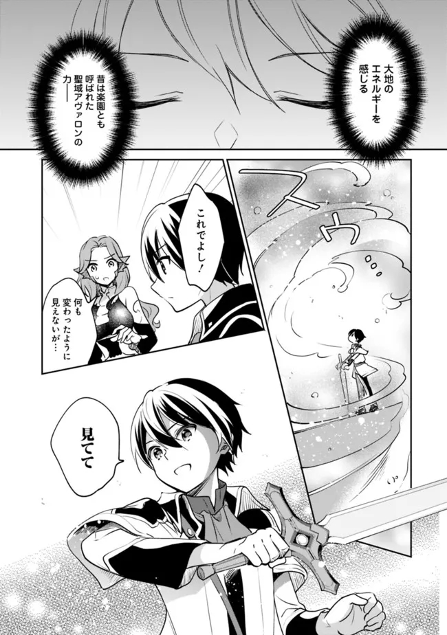 Zennin Ossan, Umare Kawattara SSS Rank Jinsei ga Kakutei Shita Chap 77 - Next Chap 78