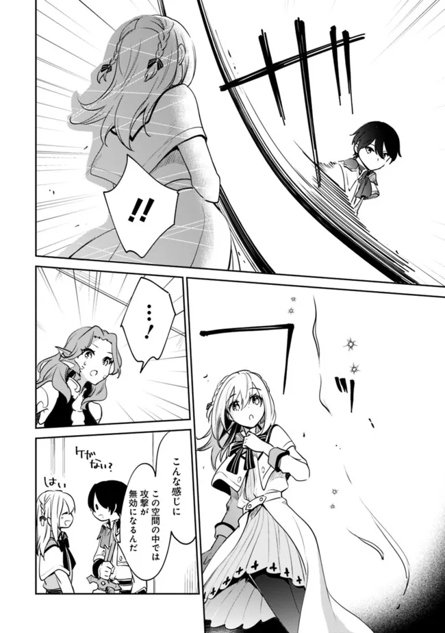 Zennin Ossan, Umare Kawattara SSS Rank Jinsei ga Kakutei Shita Chap 77 - Next Chap 78
