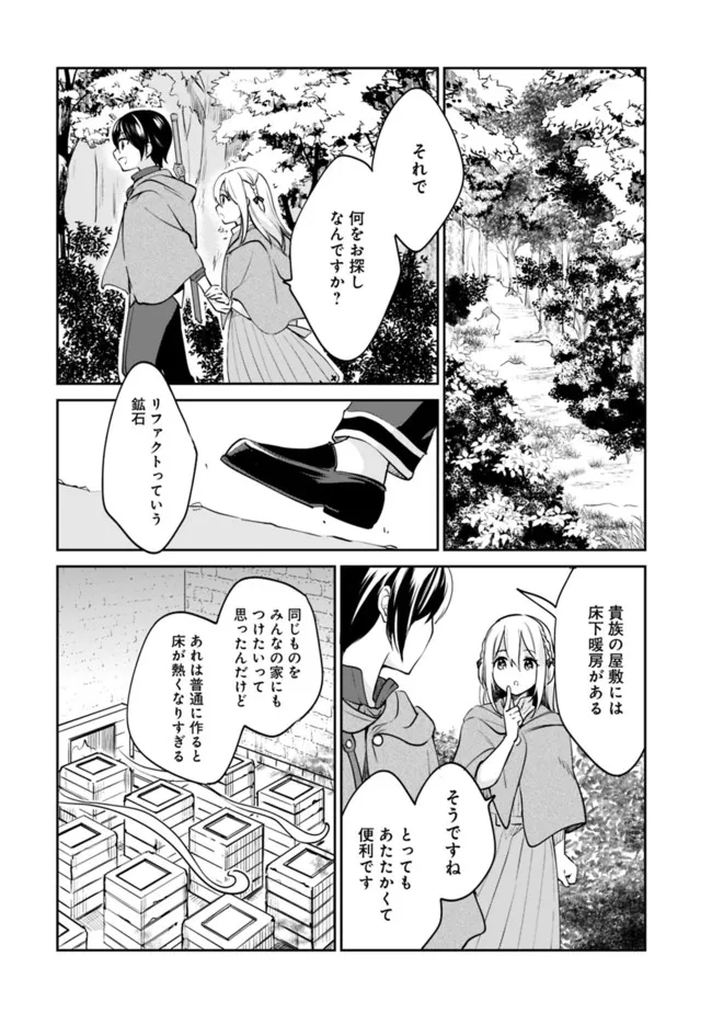 Zennin Ossan, Umare Kawattara SSS Rank Jinsei ga Kakutei Shita Chap 79 - Next Chap 80