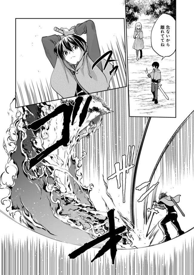 Zennin Ossan, Umare Kawattara SSS Rank Jinsei ga Kakutei Shita Chap 79 - Next Chap 80