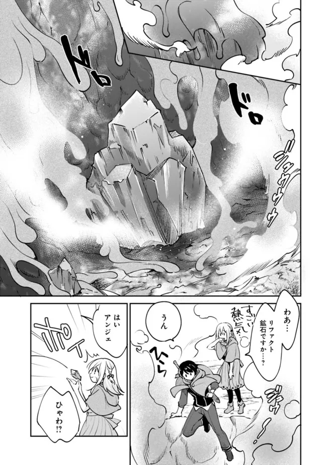 Zennin Ossan, Umare Kawattara SSS Rank Jinsei ga Kakutei Shita Chap 79 - Next Chap 80