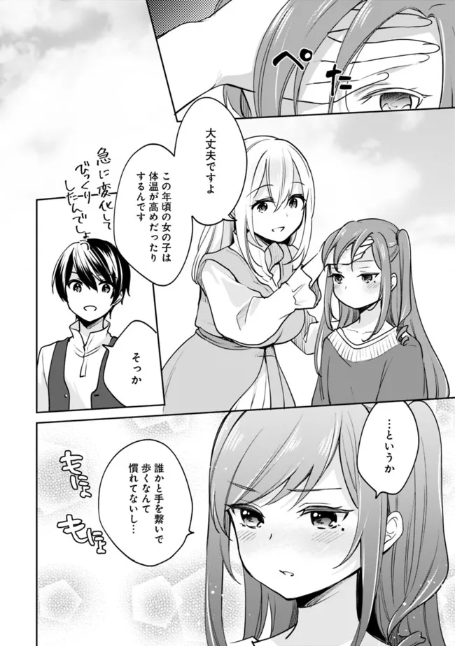 Zennin Ossan, Umare Kawattara SSS Rank Jinsei ga Kakutei Shita Chap 79 - Next Chap 80