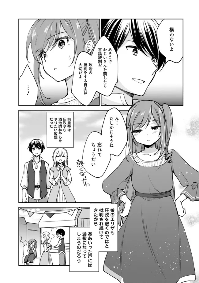 Zennin Ossan, Umare Kawattara SSS Rank Jinsei ga Kakutei Shita Chap 79 - Next Chap 80