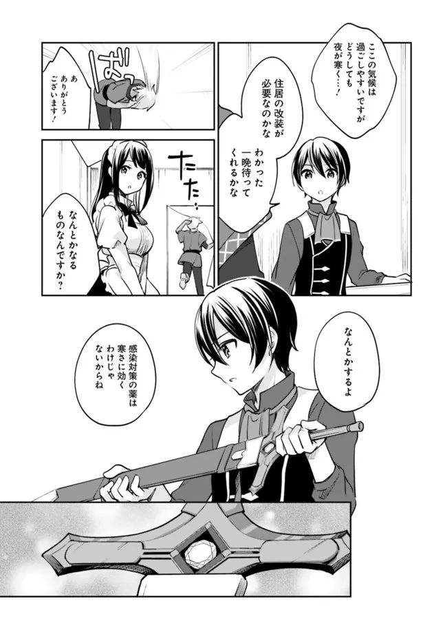 Zennin Ossan, Umare Kawattara SSS Rank Jinsei ga Kakutei Shita Chap 79 - Next Chap 80