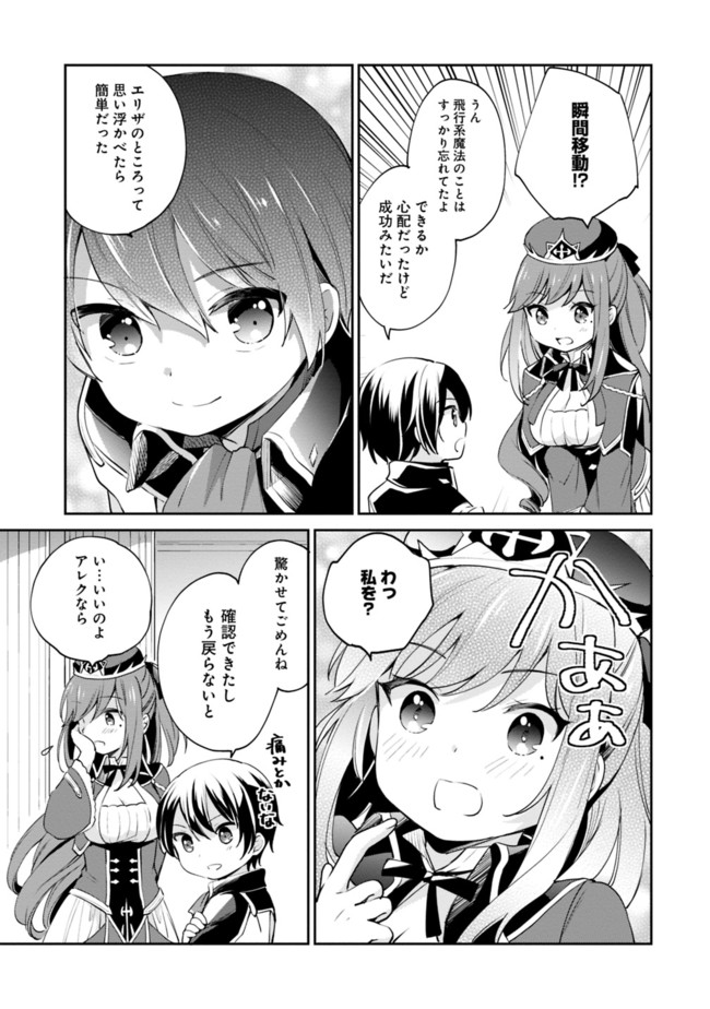 Zennin Ossan, Umare Kawattara SSS Rank Jinsei ga Kakutei Shita Chap 8 - Next Chap 9