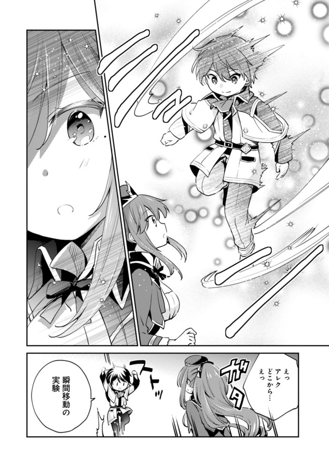 Zennin Ossan, Umare Kawattara SSS Rank Jinsei ga Kakutei Shita Chap 8 - Next Chap 9