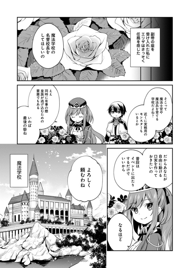 Zennin Ossan, Umare Kawattara SSS Rank Jinsei ga Kakutei Shita Chap 8 - Next Chap 9