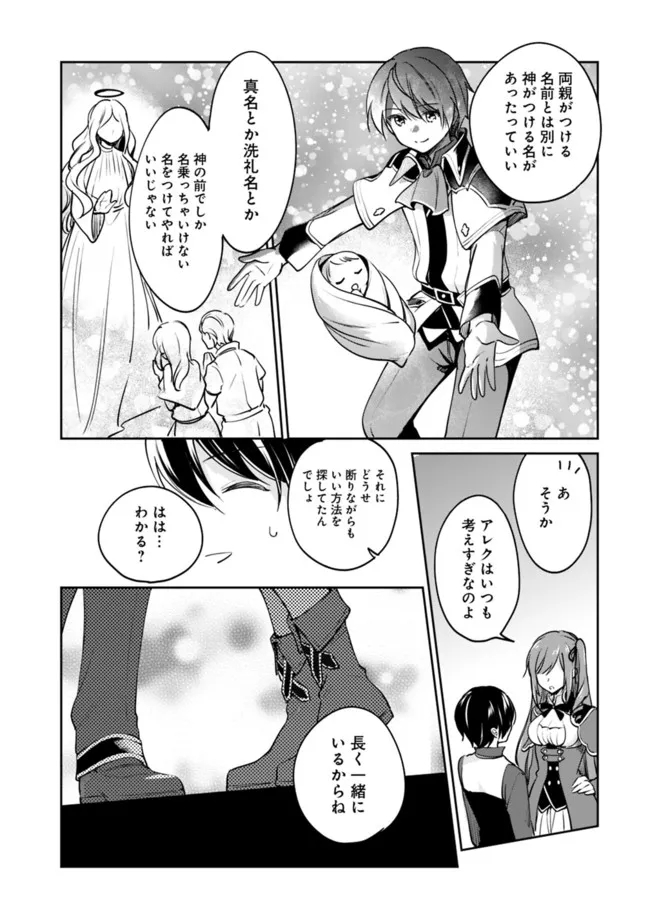 Zennin Ossan, Umare Kawattara SSS Rank Jinsei ga Kakutei Shita Chap 81 - Next Chap 82