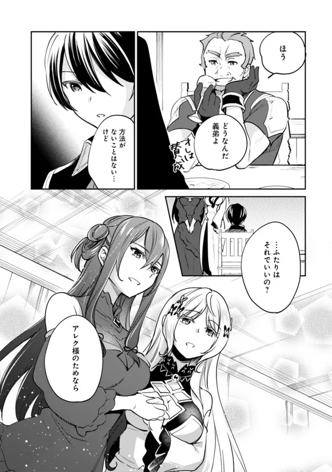 Zennin Ossan, Umare Kawattara SSS Rank Jinsei ga Kakutei Shita Chap 81 - Next Chap 82