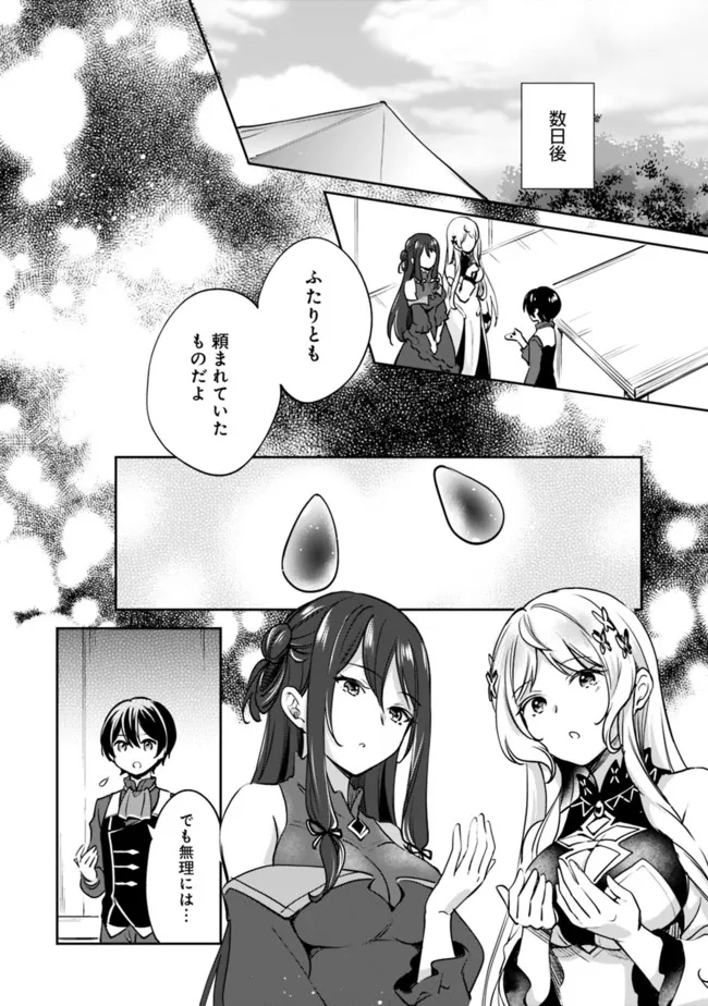 Zennin Ossan, Umare Kawattara SSS Rank Jinsei ga Kakutei Shita Chap 81 - Next Chap 82