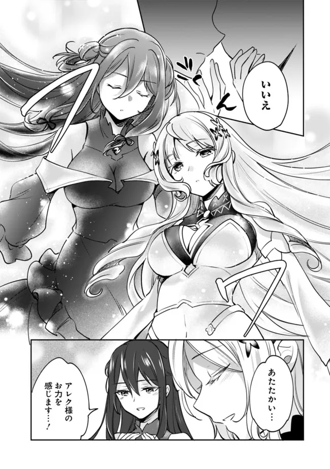 Zennin Ossan, Umare Kawattara SSS Rank Jinsei ga Kakutei Shita Chap 81 - Next Chap 82