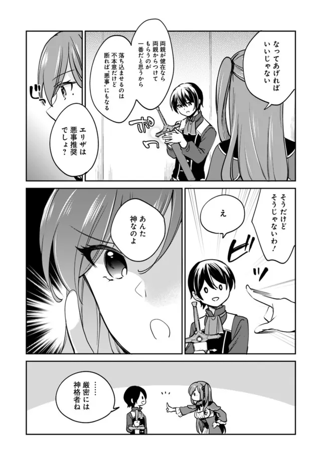 Zennin Ossan, Umare Kawattara SSS Rank Jinsei ga Kakutei Shita Chap 81 - Next Chap 82