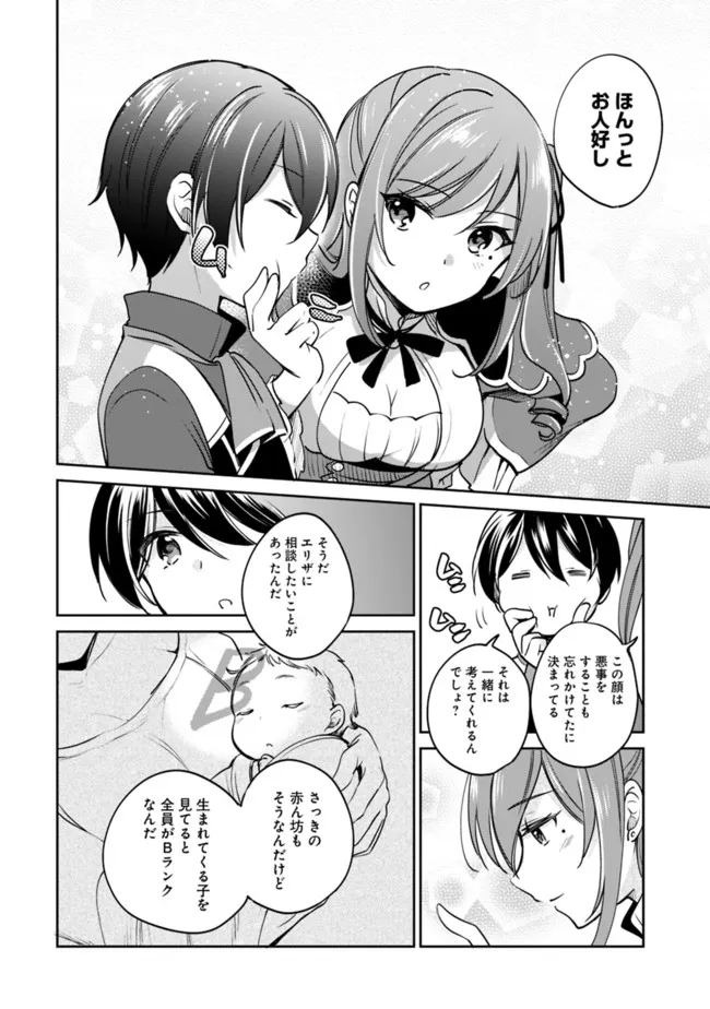 Zennin Ossan, Umare Kawattara SSS Rank Jinsei ga Kakutei Shita Chap 81 - Next Chap 82