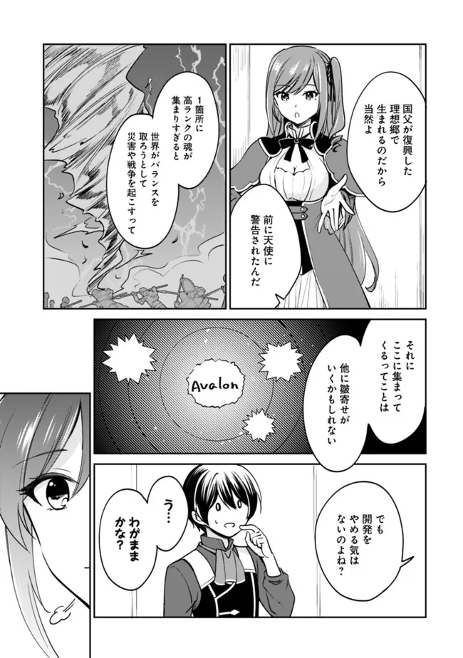 Zennin Ossan, Umare Kawattara SSS Rank Jinsei ga Kakutei Shita Chap 81 - Next Chap 82