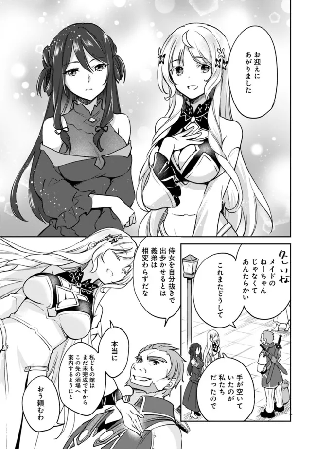 Zennin Ossan, Umare Kawattara SSS Rank Jinsei ga Kakutei Shita Chap 81 - Next Chap 82