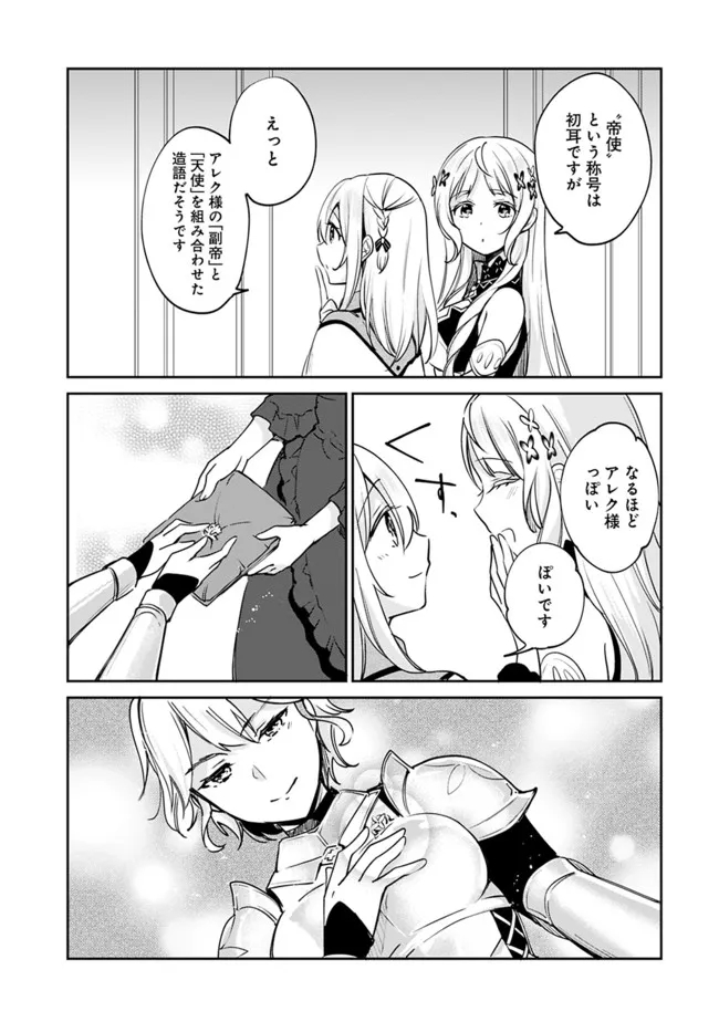 Zennin Ossan, Umare Kawattara SSS Rank Jinsei ga Kakutei Shita Chap 83 - Next Chap 84