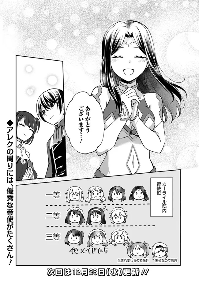 Zennin Ossan, Umare Kawattara SSS Rank Jinsei ga Kakutei Shita Chap 83 - Next Chap 84