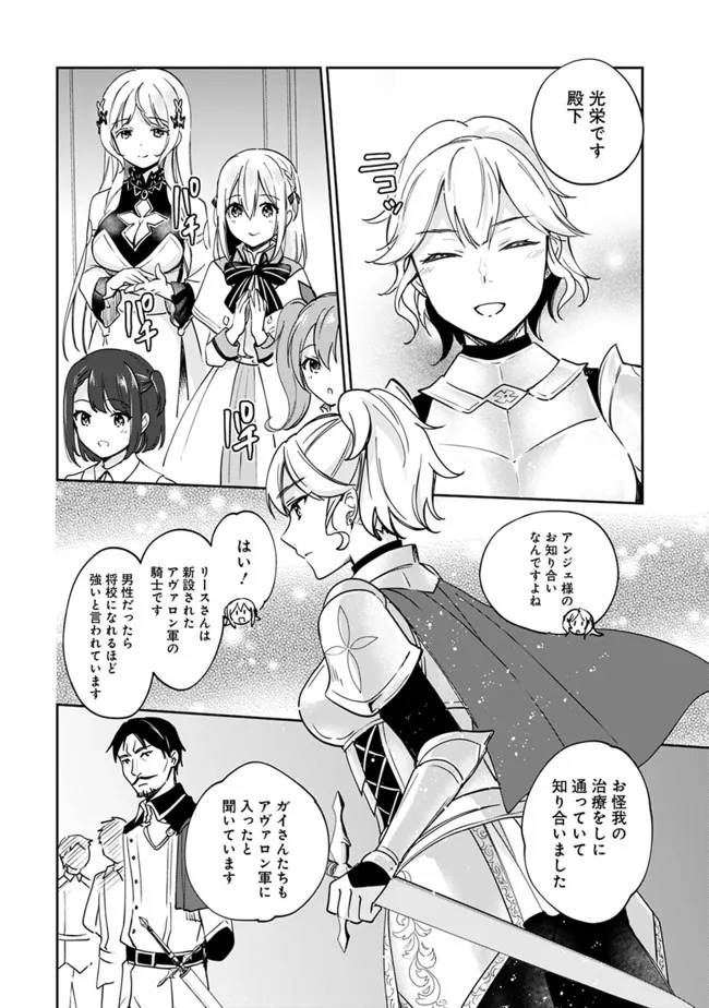 Zennin Ossan, Umare Kawattara SSS Rank Jinsei ga Kakutei Shita Chap 83 - Next Chap 84