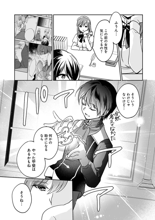 Zennin Ossan, Umare Kawattara SSS Rank Jinsei ga Kakutei Shita Chap 83 - Next Chap 84
