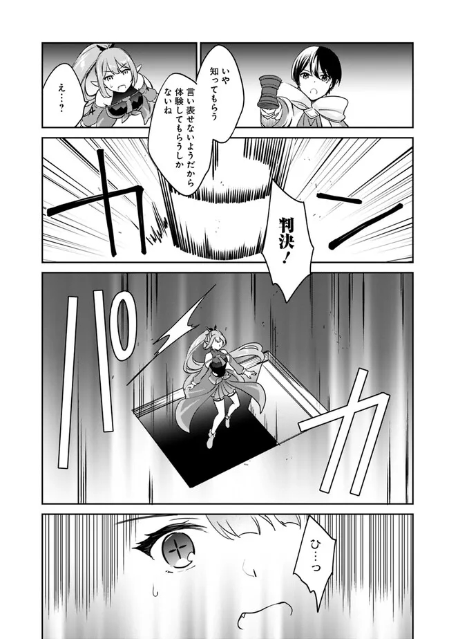 Zennin Ossan, Umare Kawattara SSS Rank Jinsei ga Kakutei Shita Chap 85 - Next Chap 86