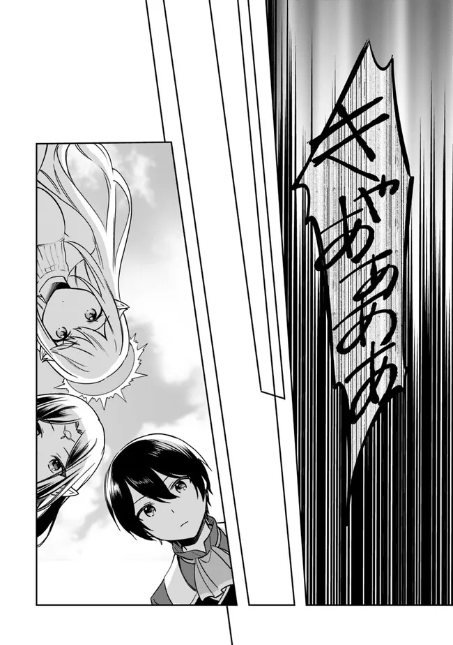 Zennin Ossan, Umare Kawattara SSS Rank Jinsei ga Kakutei Shita Chap 85 - Next Chap 86