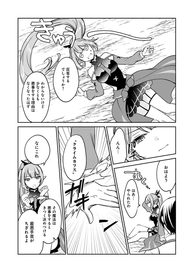 Zennin Ossan, Umare Kawattara SSS Rank Jinsei ga Kakutei Shita Chap 85 - Next Chap 86