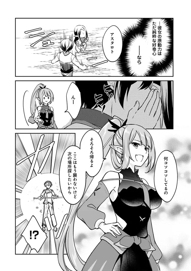 Zennin Ossan, Umare Kawattara SSS Rank Jinsei ga Kakutei Shita Chap 85 - Next Chap 86