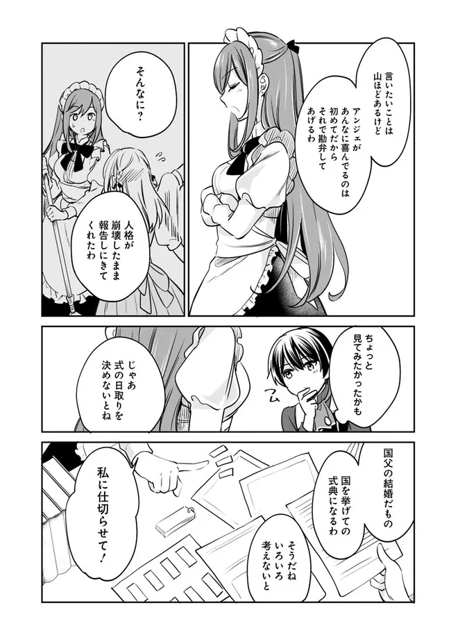 Zennin Ossan, Umare Kawattara SSS Rank Jinsei ga Kakutei Shita Chap 87 - Next Chap 88