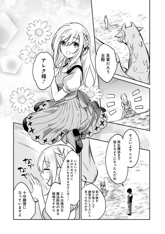 Zennin Ossan, Umare Kawattara SSS Rank Jinsei ga Kakutei Shita Chap 87 - Next Chap 88