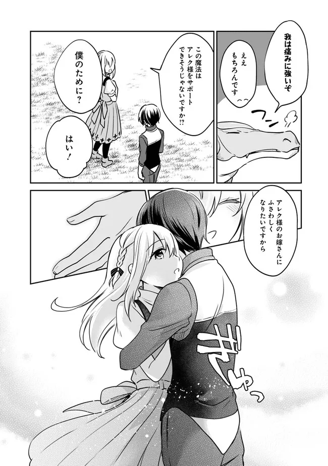 Zennin Ossan, Umare Kawattara SSS Rank Jinsei ga Kakutei Shita Chap 87 - Next Chap 88