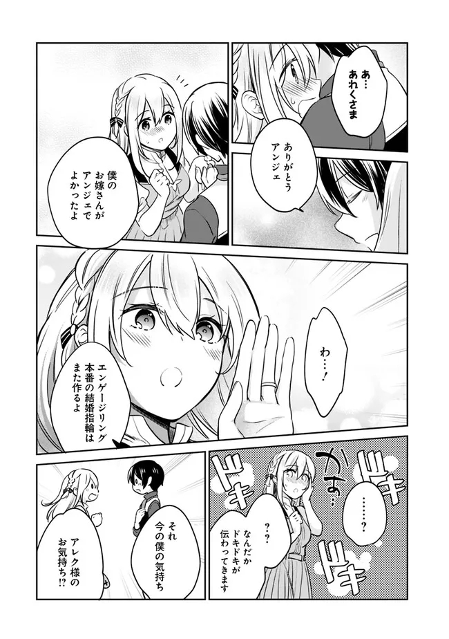 Zennin Ossan, Umare Kawattara SSS Rank Jinsei ga Kakutei Shita Chap 87 - Next Chap 88