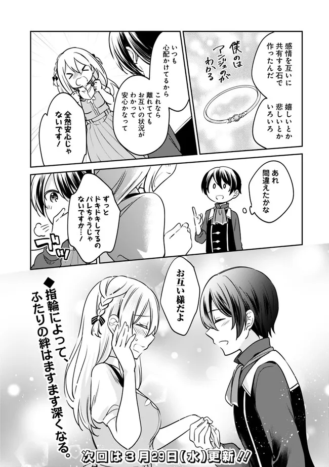 Zennin Ossan, Umare Kawattara SSS Rank Jinsei ga Kakutei Shita Chap 87 - Next Chap 88