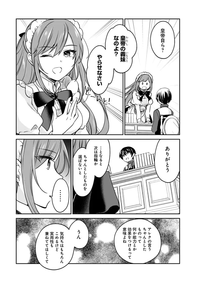 Zennin Ossan, Umare Kawattara SSS Rank Jinsei ga Kakutei Shita Chap 87 - Next Chap 88
