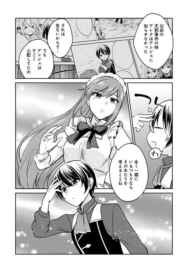 Zennin Ossan, Umare Kawattara SSS Rank Jinsei ga Kakutei Shita Chap 87 - Next Chap 88