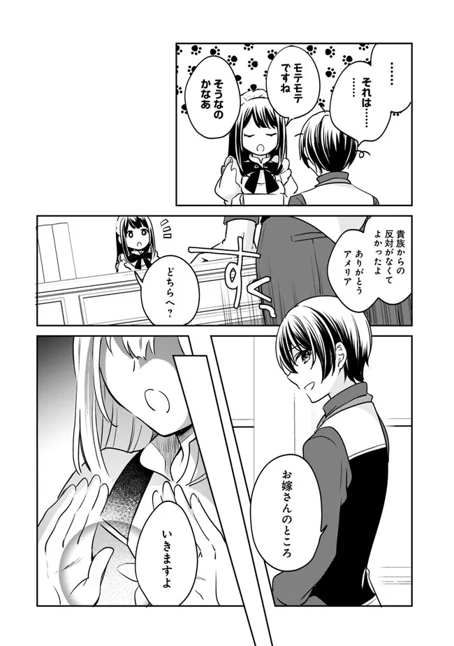 Zennin Ossan, Umare Kawattara SSS Rank Jinsei ga Kakutei Shita Chap 87 - Next Chap 88