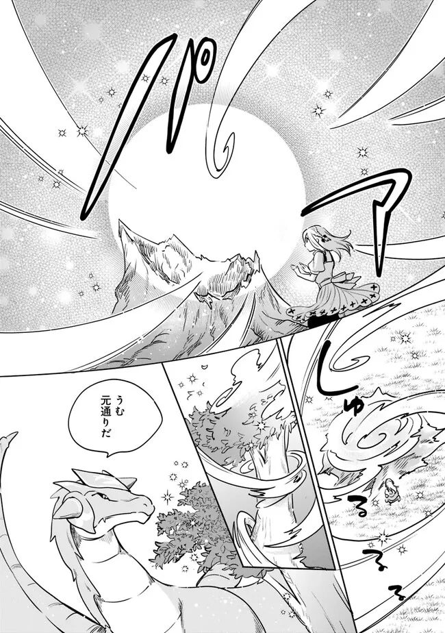 Zennin Ossan, Umare Kawattara SSS Rank Jinsei ga Kakutei Shita Chap 87 - Next Chap 88