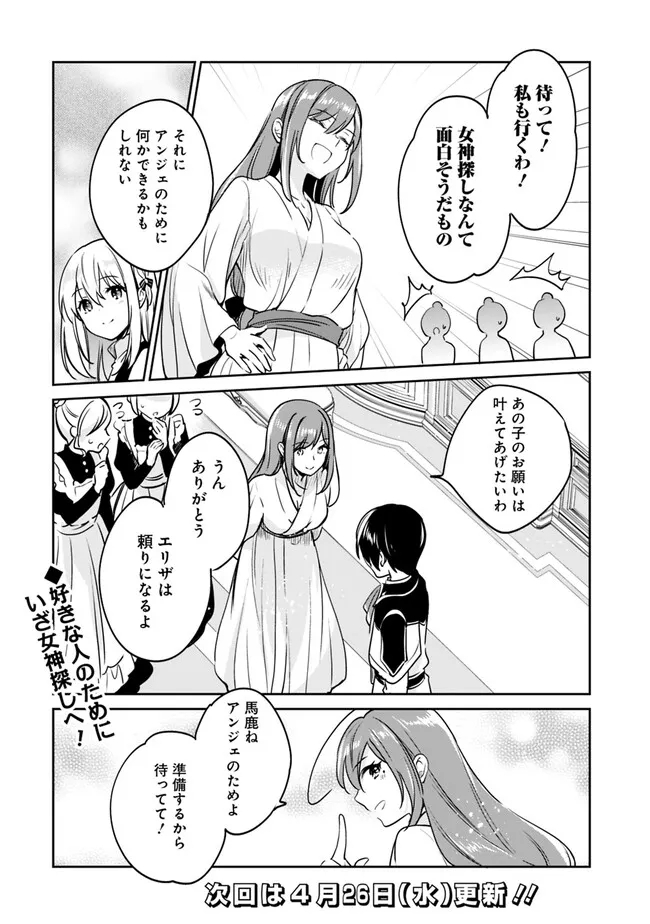 Zennin Ossan, Umare Kawattara SSS Rank Jinsei ga Kakutei Shita Chap 89 - Next Chap 90