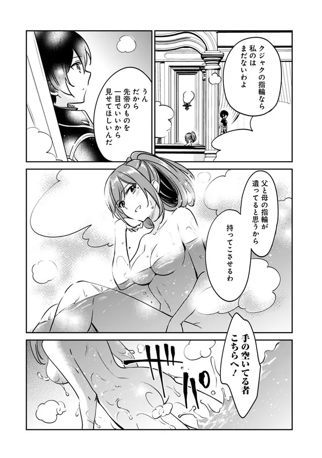 Zennin Ossan, Umare Kawattara SSS Rank Jinsei ga Kakutei Shita Chap 89 - Next Chap 90