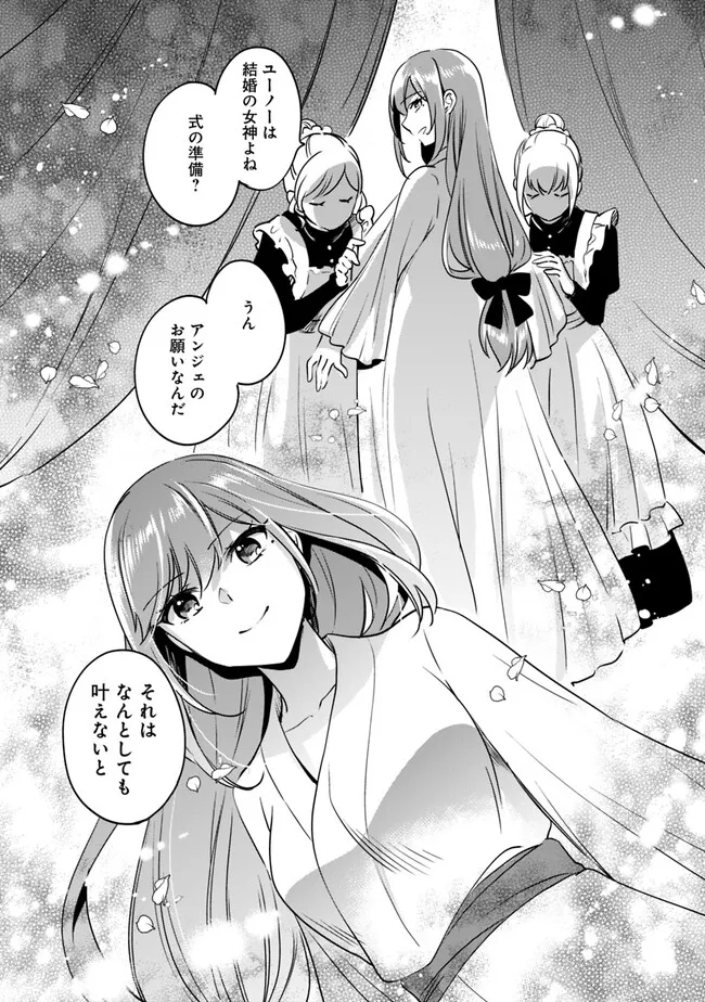 Zennin Ossan, Umare Kawattara SSS Rank Jinsei ga Kakutei Shita Chap 89 - Next Chap 90