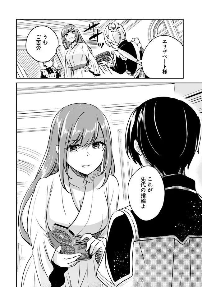 Zennin Ossan, Umare Kawattara SSS Rank Jinsei ga Kakutei Shita Chap 89 - Next Chap 90