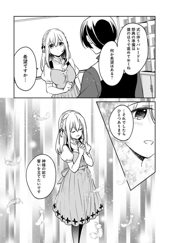 Zennin Ossan, Umare Kawattara SSS Rank Jinsei ga Kakutei Shita Chap 89 - Next Chap 90