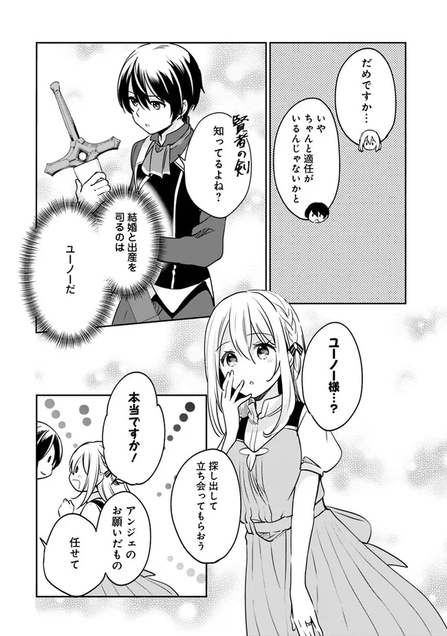 Zennin Ossan, Umare Kawattara SSS Rank Jinsei ga Kakutei Shita Chap 89 - Next Chap 90