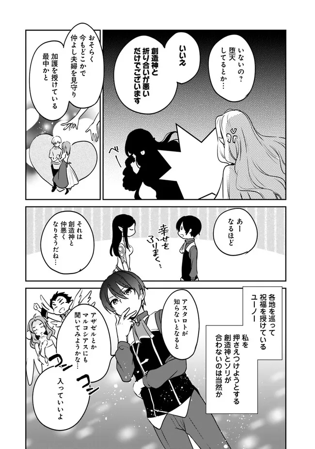 Zennin Ossan, Umare Kawattara SSS Rank Jinsei ga Kakutei Shita Chap 89 - Next Chap 90