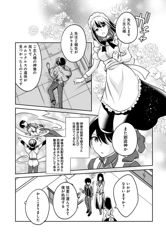Zennin Ossan, Umare Kawattara SSS Rank Jinsei ga Kakutei Shita Chap 89 - Next Chap 90