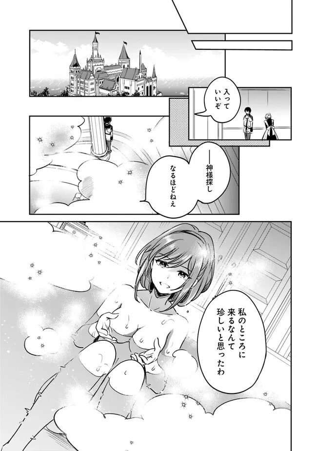 Zennin Ossan, Umare Kawattara SSS Rank Jinsei ga Kakutei Shita Chap 89 - Next Chap 90