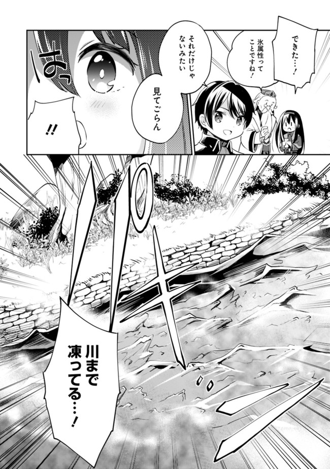 Zennin Ossan, Umare Kawattara SSS Rank Jinsei ga Kakutei Shita Chap 9 - Next Chap 10